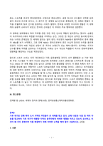 세계의정치와경제 2026년 1학기 방송통신대 기말과제물)스포츠 스타의 해외 진출로 인해 해외 스포츠 리그에 대한 관심이 늘어나는 반면, 과거 각광 받았던 올림픽과 같은 국제 대회에 대한 관심을 줄어드는 현상. 기후 위기로 인해 특히 도서 지역의 주민들이 큰 피해. 등-7