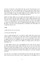 세계의정치와경제 2026년 1학기 방송통신대 기말과제물)스포츠 스타의 해외 진출로 인해 해외 스포츠 리그에 대한 관심이 늘어나는 반면, 과거 각광 받았던 올림픽과 같은 국제 대회에 대한 관심을 줄어드는 현상. 기후 위기로 인해 특히 도서 지역의 주민들이 큰 피해. 등-8