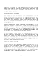 세계의정치와경제 2026년 1학기 방송통신대 기말과제물)스포츠 스타의 해외 진출로 인해 해외 스포츠 리그에 대한 관심이 늘어나는 반면, 과거 각광 받았던 올림픽과 같은 국제 대회에 대한 관심을 줄어드는 현상. 기후 위기로 인해 특히 도서 지역의 주민들이 큰 피해. 등-9