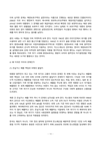 세계의정치와경제 2026년 1학기 방송통신대 기말과제물)스포츠 스타의 해외 진출로 인해 해외 스포츠 리그에 대한 관심이 늘어나는 반면, 과거 각광 받았던 올림픽과 같은 국제 대회에 대한 관심을 줄어드는 현상. 기후 위기로 인해 특히 도서 지역의 주민들이 큰 피해. 등-10