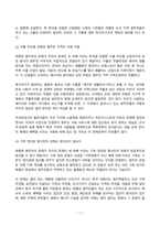 세계의정치와경제 2026년 1학기 방송통신대 기말과제물)스포츠 스타의 해외 진출로 인해 해외 스포츠 리그에 대한 관심이 늘어나는 반면, 과거 각광 받았던 올림픽과 같은 국제 대회에 대한 관심을 줄어드는 현상. 기후 위기로 인해 특히 도서 지역의 주민들이 큰 피해. 등-11