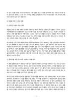 세계의정치와경제 2026년 1학기 방송통신대 기말과제물)스포츠 스타의 해외 진출로 인해 해외 스포츠 리그에 대한 관심이 늘어나는 반면, 과거 각광 받았던 올림픽과 같은 국제 대회에 대한 관심을 줄어드는 현상. 기후 위기로 인해 특히 도서 지역의 주민들이 큰 피해. 등-12