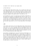 세계의정치와경제 2026년 1학기 방송통신대 기말과제물)스포츠 스타의 해외 진출로 인해 해외 스포츠 리그에 대한 관심이 늘어나는 반면, 과거 각광 받았던 올림픽과 같은 국제 대회에 대한 관심을 줄어드는 현상. 기후 위기로 인해 특히 도서 지역의 주민들이 큰 피해. 등-13