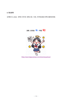 세계의정치와경제 2026년 1학기 방송통신대 기말과제물)스포츠 스타의 해외 진출로 인해 해외 스포츠 리그에 대한 관심이 늘어나는 반면, 과거 각광 받았던 올림픽과 같은 국제 대회에 대한 관심을 줄어드는 현상. 기후 위기로 인해 특히 도서 지역의 주민들이 큰 피해. 등-14