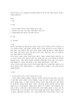 한국어의 음운이 갖는 리듬감을 외국인에게 설명하고자 할 때 어떤 작품이 좋을지 제시하고 의견을 설명하시오-1