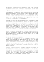 우리나라 각 지방의 전통여가놀이문화의 종류와 특징을 삼국시대 이전 고려시대 조선시대 근대 이후를 각자 정하여, 설명하고 발전방향에 대하여 각자의 견해를 보고서형식으로 작성하시오-2