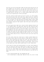 우리나라 각 지방의 전통여가놀이문화의 종류와 특징을 삼국시대 이전 고려시대 조선시대 근대 이후를 각자 정하여, 설명하고 발전방향에 대하여 각자의 견해를 보고서형식으로 작성하시오-3