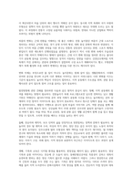 우리나라 각 지방의 전통여가놀이문화의 종류와 특징을 삼국시대 이전 고려시대 조선시대 근대 이후를 각자 정하여, 설명하고 발전방향에 대하여 각자의 견해를 보고서형식으로 작성하시오-4