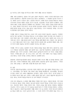우리나라 각 지방의 전통여가놀이문화의 종류와 특징을 삼국시대 이전 고려시대 조선시대 근대 이후를 각자 정하여, 설명하고 발전방향에 대하여 각자의 견해를 보고서형식으로 작성하시오-5