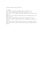 우리나라 각 지방의 전통여가놀이문화의 종류와 특징을 삼국시대 이전 고려시대 조선시대 근대 이후를 각자 정하여, 설명하고 발전방향에 대하여 각자의 견해를 보고서형식으로 작성하시오-6