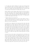 기업회계와 세무회계의 차이에 대하여 간략히 설명하시오-2