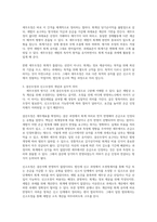 기업회계와 세무회계의 차이에 대하여 간략히 설명하시오-3