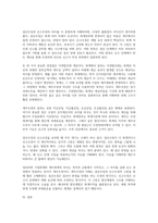기업회계와 세무회계의 차이에 대하여 간략히 설명하시오-4