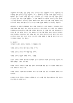 기업회계와 세무회계의 차이에 대하여 간략히 설명하시오-5