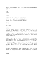독서흥미 유발의 내면적 요인과 외부적 요인을 교재에서 이해한대로 자세히 풀어 서술해보시오-1
