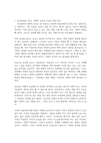 독서흥미 유발의 내면적 요인과 외부적 요인을 교재에서 이해한대로 자세히 풀어 서술해보시오-2