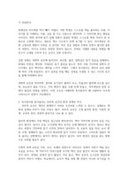 독서흥미 유발의 내면적 요인과 외부적 요인을 교재에서 이해한대로 자세히 풀어 서술해보시오-3