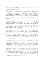 독서흥미 유발의 내면적 요인과 외부적 요인을 교재에서 이해한대로 자세히 풀어 서술해보시오-4
