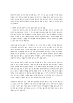 독서흥미 유발의 내면적 요인과 외부적 요인을 교재에서 이해한대로 자세히 풀어 서술해보시오-5