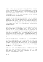 독서흥미 유발의 내면적 요인과 외부적 요인을 교재에서 이해한대로 자세히 풀어 서술해보시오-6