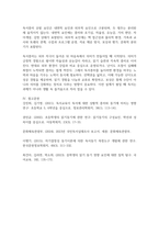 독서흥미 유발의 내면적 요인과 외부적 요인을 교재에서 이해한대로 자세히 풀어 서술해보시오-7