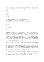지능정보사회에서 이슈가 되고 있는 정보격차에 대하여 발생원인과 현황을 설명하고 국가적, 사회적, 개인적으로 정보격차 해소를 위해 필요한 방안과 노력에 대하여 서술하시오-1