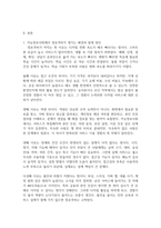 지능정보사회에서 이슈가 되고 있는 정보격차에 대하여 발생원인과 현황을 설명하고 국가적, 사회적, 개인적으로 정보격차 해소를 위해 필요한 방안과 노력에 대하여 서술하시오-2