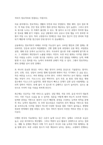 지능정보사회에서 이슈가 되고 있는 정보격차에 대하여 발생원인과 현황을 설명하고 국가적, 사회적, 개인적으로 정보격차 해소를 위해 필요한 방안과 노력에 대하여 서술하시오-4