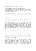 지능정보사회에서 이슈가 되고 있는 정보격차에 대하여 발생원인과 현황을 설명하고 국가적, 사회적, 개인적으로 정보격차 해소를 위해 필요한 방안과 노력에 대하여 서술하시오-5