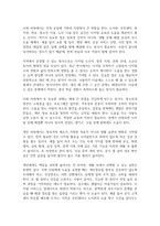 지능정보사회에서 이슈가 되고 있는 정보격차에 대하여 발생원인과 현황을 설명하고 국가적, 사회적, 개인적으로 정보격차 해소를 위해 필요한 방안과 노력에 대하여 서술하시오-6