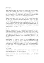 지능정보사회에서 이슈가 되고 있는 정보격차에 대하여 발생원인과 현황을 설명하고 국가적, 사회적, 개인적으로 정보격차 해소를 위해 필요한 방안과 노력에 대하여 서술하시오-7