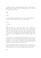 1인간행동에 관한 쟁점 중 자율론과 결정론에 대해 정리하고, 이에 대한 견해 또는 경험을 구체적으로 작성하세요 2매슬로의 욕구단계론을 정리하고, 이에 대한 견해 또는 경험을 구체적으로 작성하세요-1