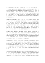 1인간행동에 관한 쟁점 중 자율론과 결정론에 대해 정리하고, 이에 대한 견해 또는 경험을 구체적으로 작성하세요 2매슬로의 욕구단계론을 정리하고, 이에 대한 견해 또는 경험을 구체적으로 작성하세요-2
