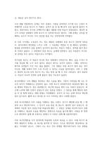 1인간행동에 관한 쟁점 중 자율론과 결정론에 대해 정리하고, 이에 대한 견해 또는 경험을 구체적으로 작성하세요 2매슬로의 욕구단계론을 정리하고, 이에 대한 견해 또는 경험을 구체적으로 작성하세요-6