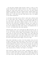 정신질환에 대한 사회적편견에는 어떤 것이 있으며 정신질환자들이 권리를 되찾고 당당한 사회의 일원으로 살아가기 위해 필요한 것은 무엇이 있을지 서술하시오-2