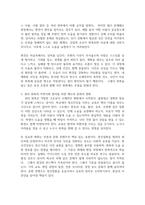 정신질환에 대한 사회적편견에는 어떤 것이 있으며 정신질환자들이 권리를 되찾고 당당한 사회의 일원으로 살아가기 위해 필요한 것은 무엇이 있을지 서술하시오-4
