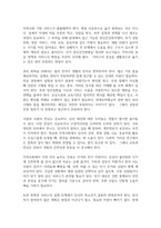 정신질환에 대한 사회적편견에는 어떤 것이 있으며 정신질환자들이 권리를 되찾고 당당한 사회의 일원으로 살아가기 위해 필요한 것은 무엇이 있을지 서술하시오-5