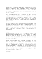정신질환에 대한 사회적편견에는 어떤 것이 있으며 정신질환자들이 권리를 되찾고 당당한 사회의 일원으로 살아가기 위해 필요한 것은 무엇이 있을지 서술하시오-6