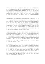 표본추출과정에 있어 확률표집법과 비확률표집법을 설명하시오-2