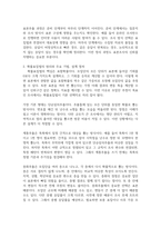 표본추출과정에 있어 확률표집법과 비확률표집법을 설명하시오-3