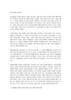 표본추출과정에 있어 확률표집법과 비확률표집법을 설명하시오-4