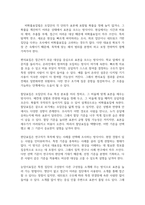 표본추출과정에 있어 확률표집법과 비확률표집법을 설명하시오-5