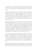 표본추출과정에 있어 확률표집법과 비확률표집법을 설명하시오-6