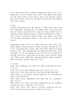 표본추출과정에 있어 확률표집법과 비확률표집법을 설명하시오-7