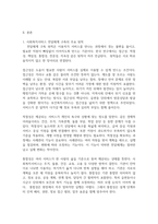 사회복지서비스 전달체계 구축의 주요한 원칙을 제시하고 공공과 민간 전달체계의 역할분담이 지니는 장단점을 정리해 보시오-2