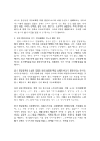사회복지서비스 전달체계 구축의 주요한 원칙을 제시하고 공공과 민간 전달체계의 역할분담이 지니는 장단점을 정리해 보시오-4