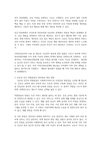 사회복지서비스 전달체계 구축의 주요한 원칙을 제시하고 공공과 민간 전달체계의 역할분담이 지니는 장단점을 정리해 보시오-5