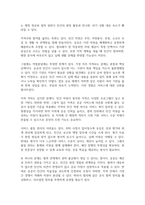 사회복지서비스 전달체계 구축의 주요한 원칙을 제시하고 공공과 민간 전달체계의 역할분담이 지니는 장단점을 정리해 보시오-6