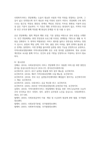 사회복지서비스 전달체계 구축의 주요한 원칙을 제시하고 공공과 민간 전달체계의 역할분담이 지니는 장단점을 정리해 보시오-8