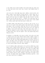 현재 우리의 가족 환경의 대표적인 환경변화 요인에 대해 기술하고 자신의 주변환경이나 자신이 경험한 가족 환경의 변화에 대해서 서술하시오-2